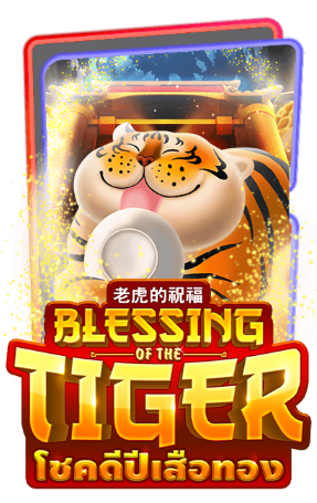 pgslot Blessing of the tiger