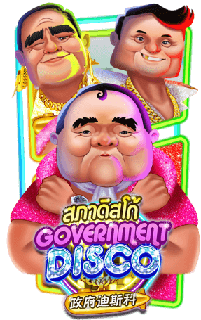 pgslot Government Disco