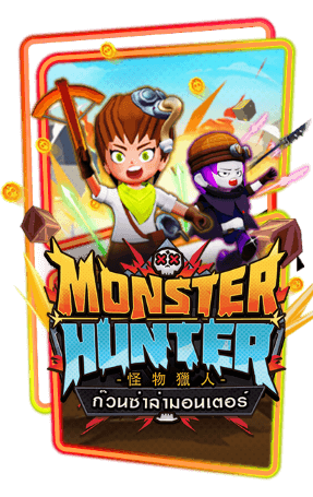 pgslot Monster Hunter